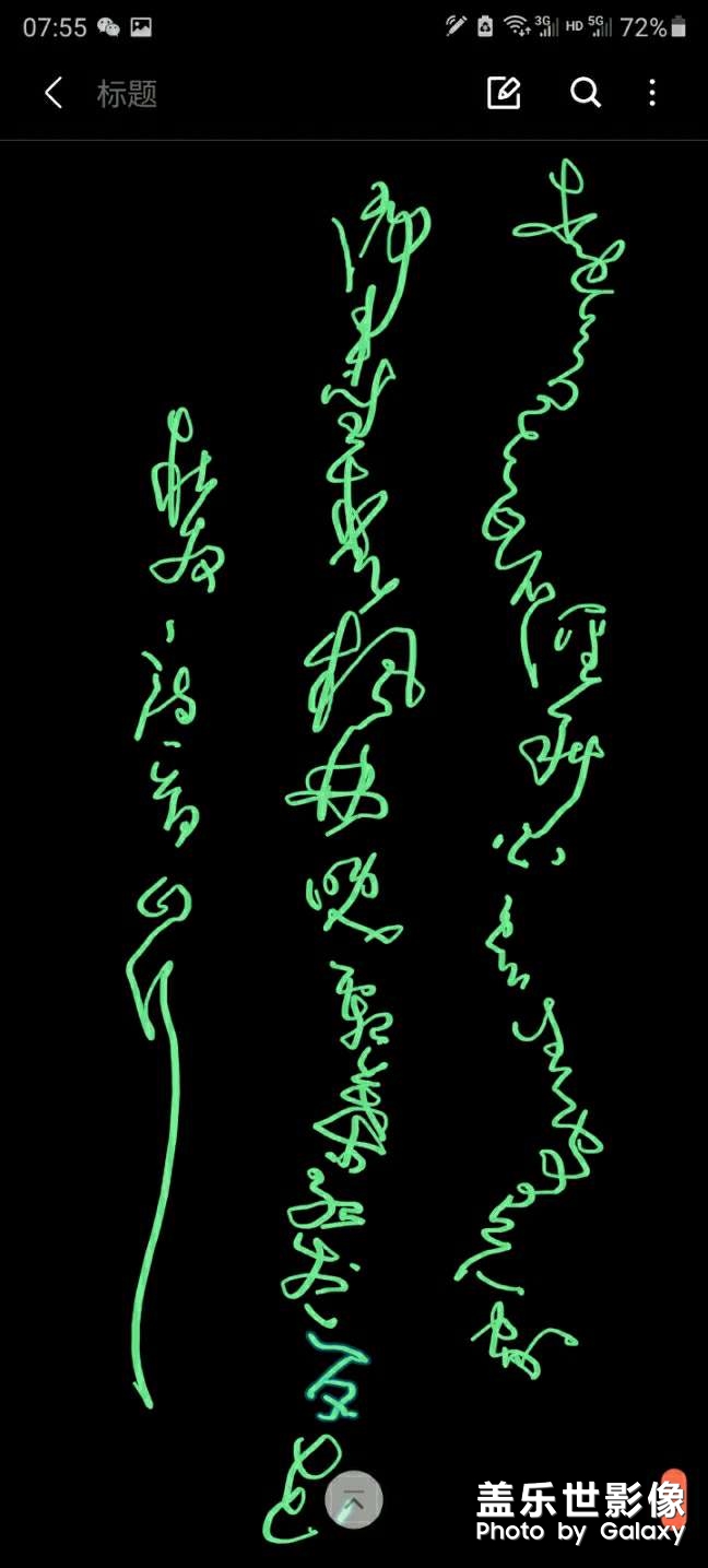 神奇的筆，三星not的誘惑。??