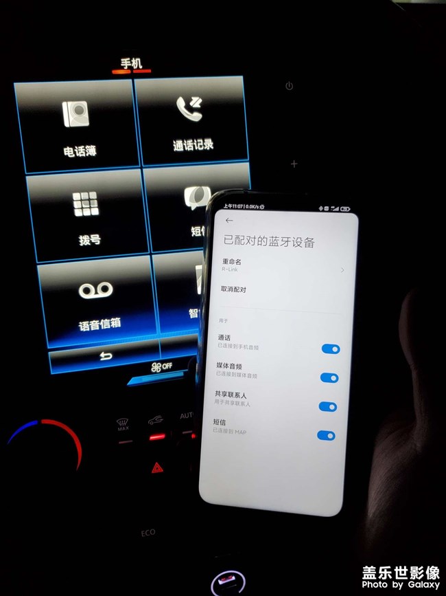 連接車機(jī)藍(lán)牙，連接不上。