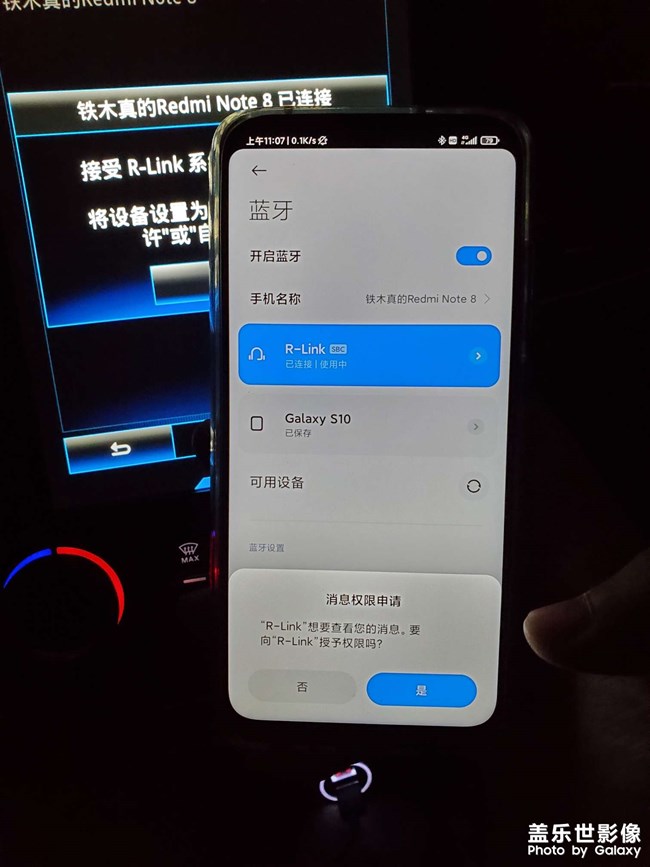 連接車機(jī)藍(lán)牙，連接不上。