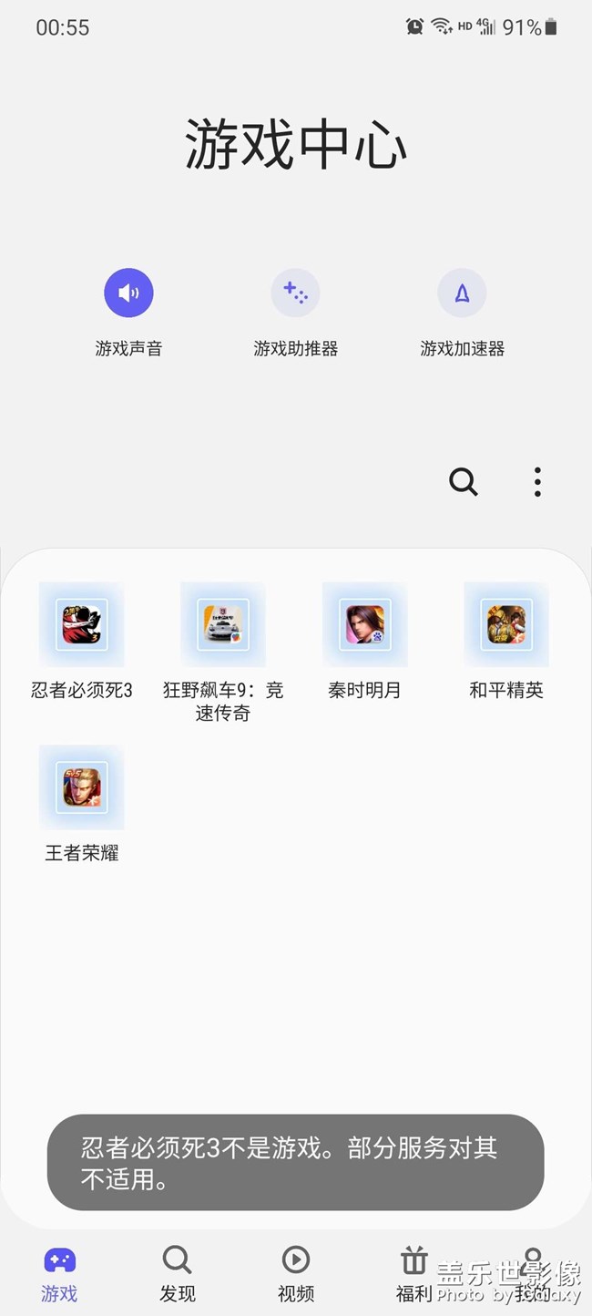 更新完系統(tǒng)后游戲中心的bug