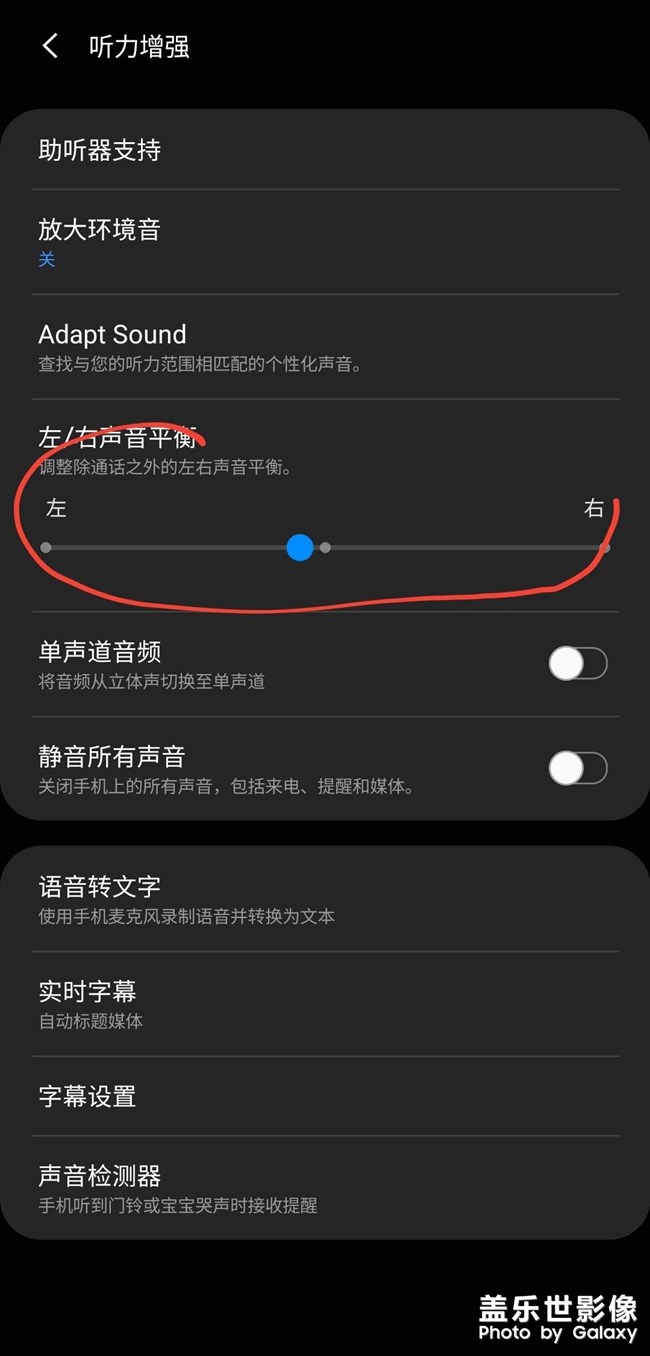 聽力增強(qiáng)問題