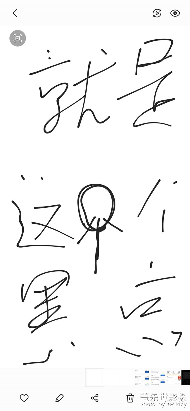 三星s20u白色截屏中間有小黑點(diǎn)