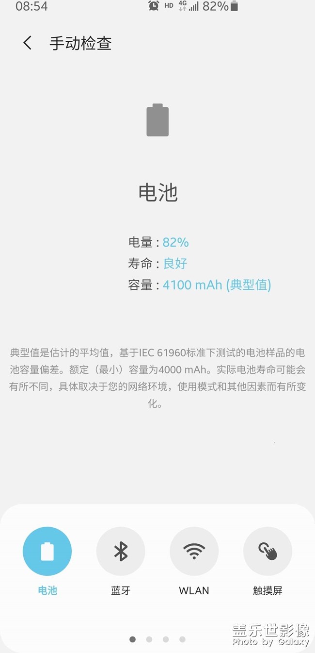 售后換電池被拒