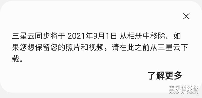 還有人收到這個(gè)嗎？三星要?jiǎng)h除照片？