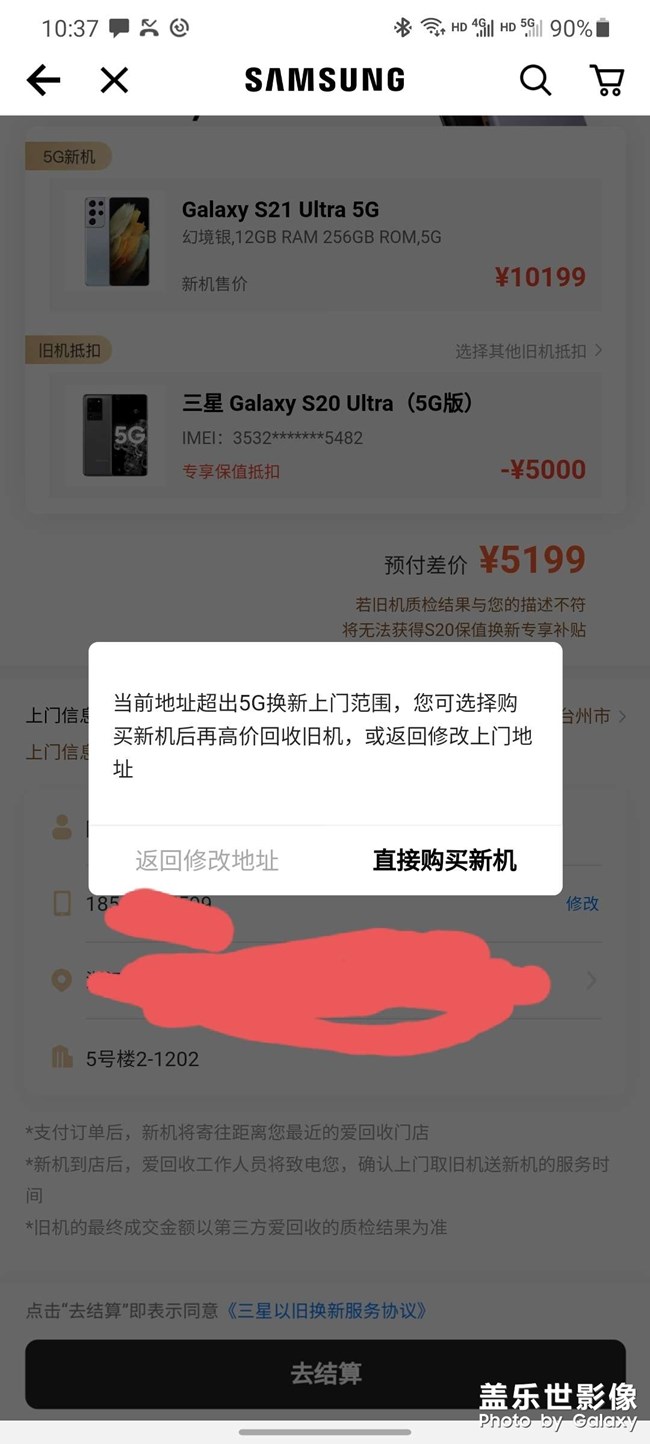 換新計劃什么鬼啊  這不行那不行