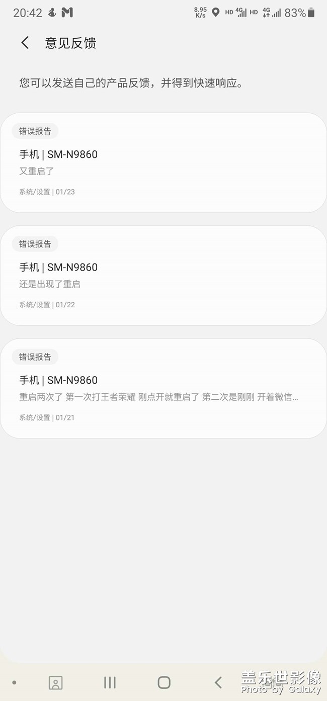 手機(jī)重啟四次了，我想換手機(jī)了，不想在等3.0了兄弟們