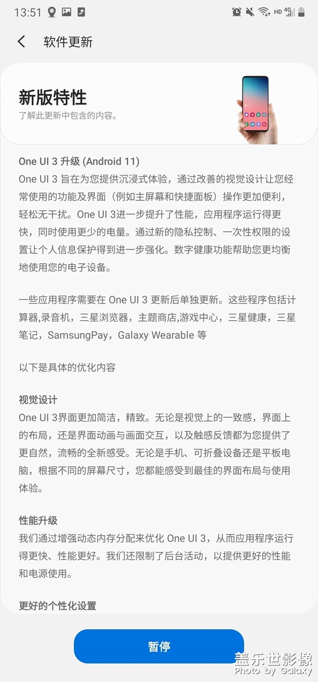 國行note 20 one ui 3.0推送了