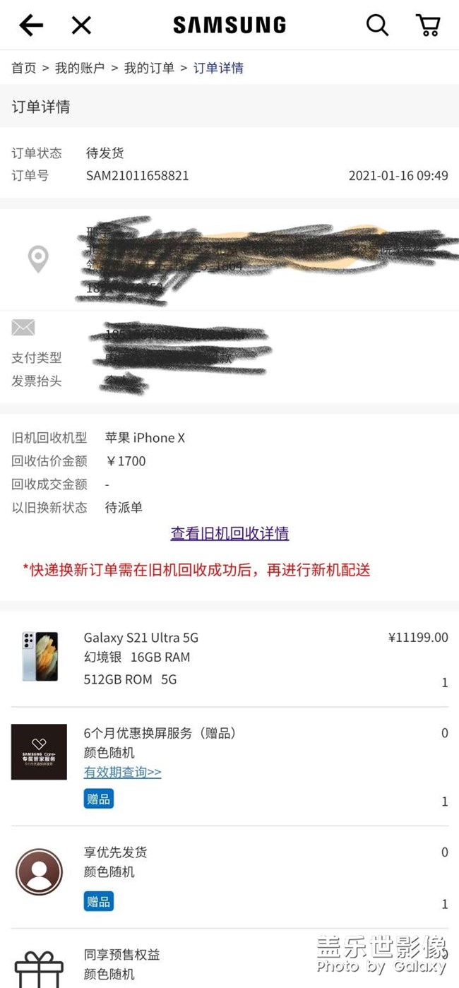 三星網(wǎng)上商城售后問題