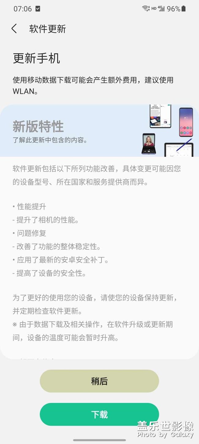 這個(gè)版本續(xù)航怎么樣 流暢度比之前的好多少