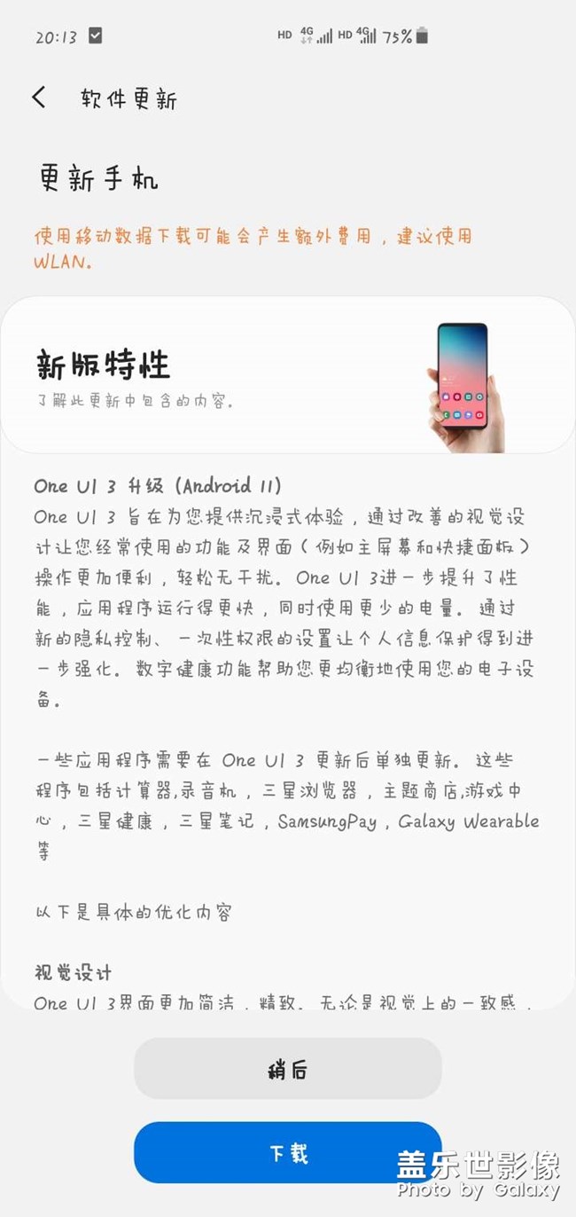 我該升級(jí)不？