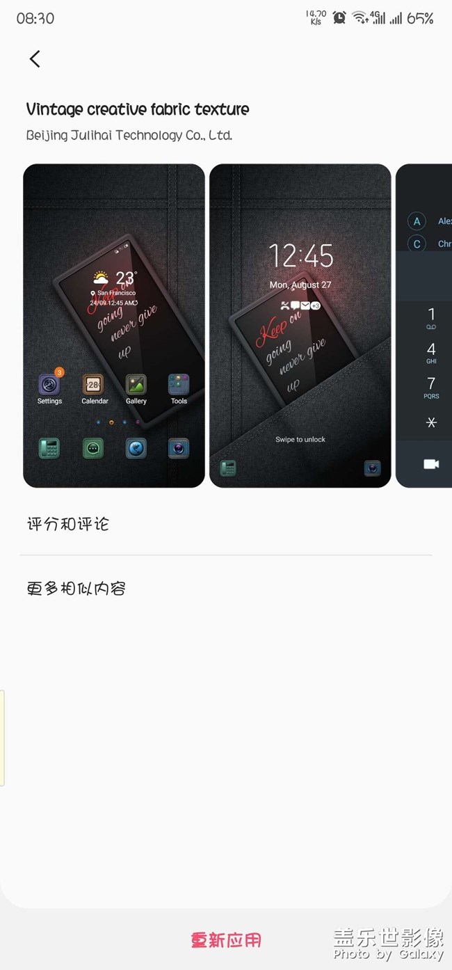 推薦一個免費主題