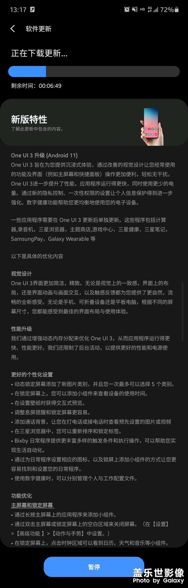 來了來了，3.0正式版來了