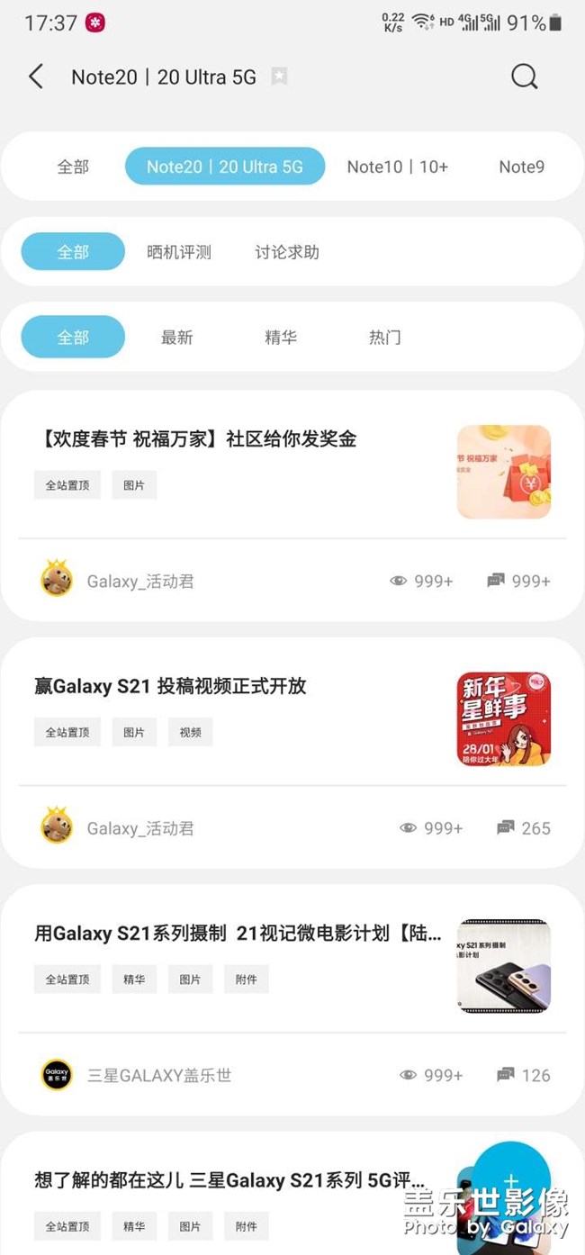 note20 U左上角有個(gè)圖片編輯器圖標(biāo)一直消不掉