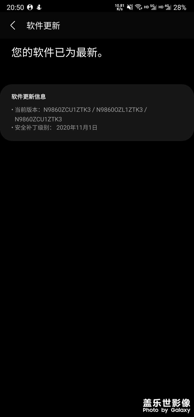 內(nèi)測版one ui 3.0無法降級
