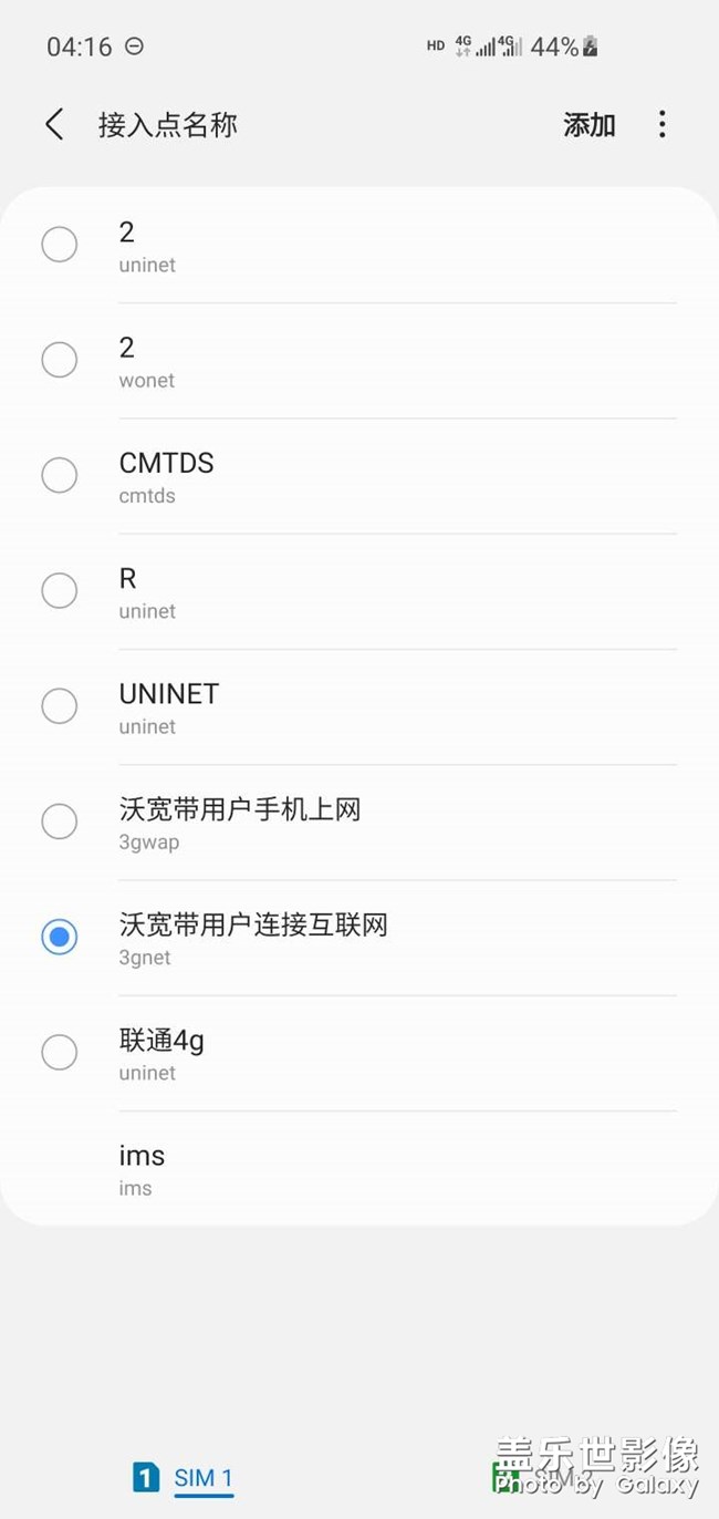 更新3.0后聯(lián)通卡無(wú)法連接接入點(diǎn)