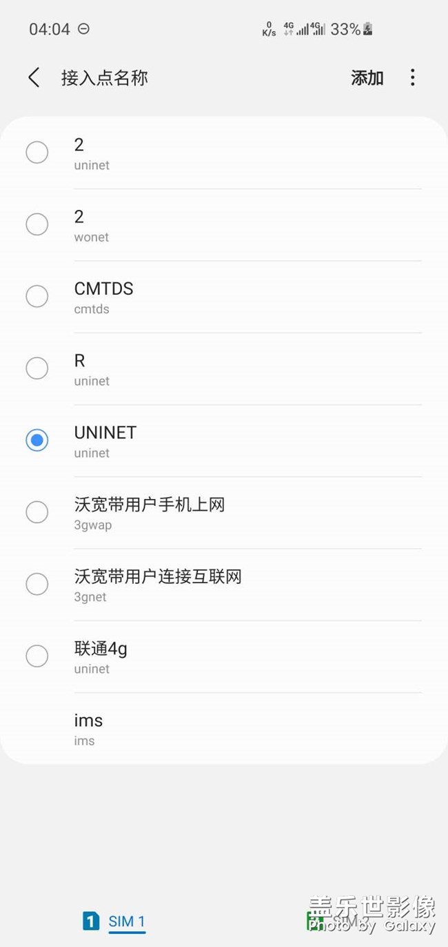 更新3.0后聯(lián)通卡無(wú)法連接接入點(diǎn)