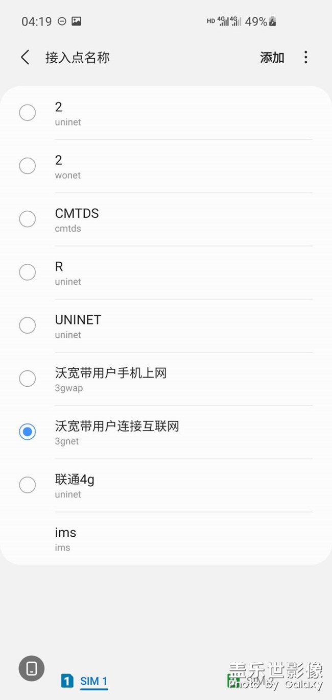 更新3.0后聯(lián)通卡無(wú)法連接接入點(diǎn)