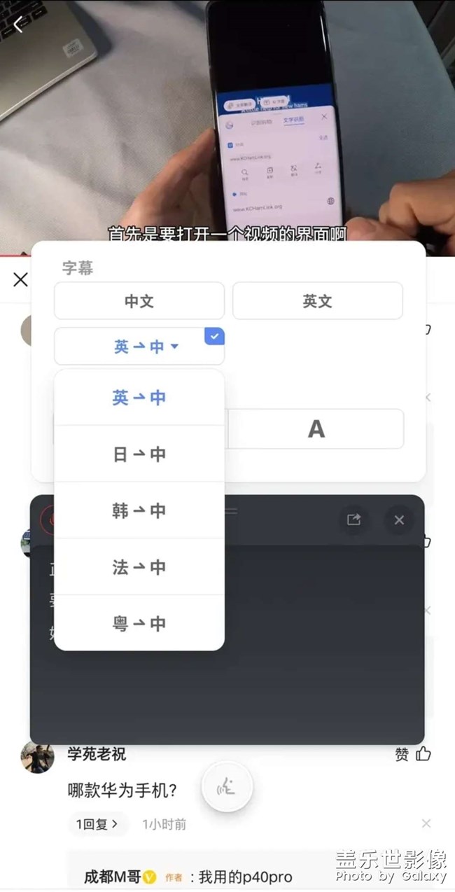 翻譯字幕