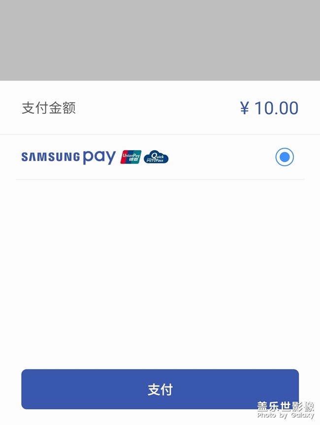 三星pay