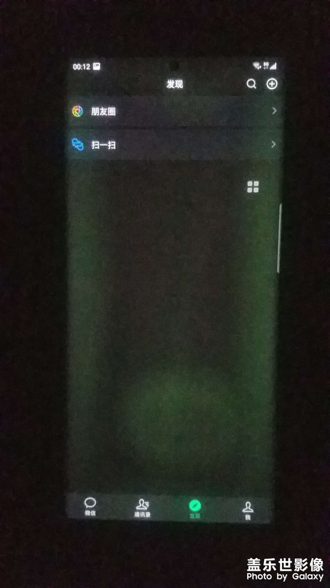 note20u黑暗模式綠屏