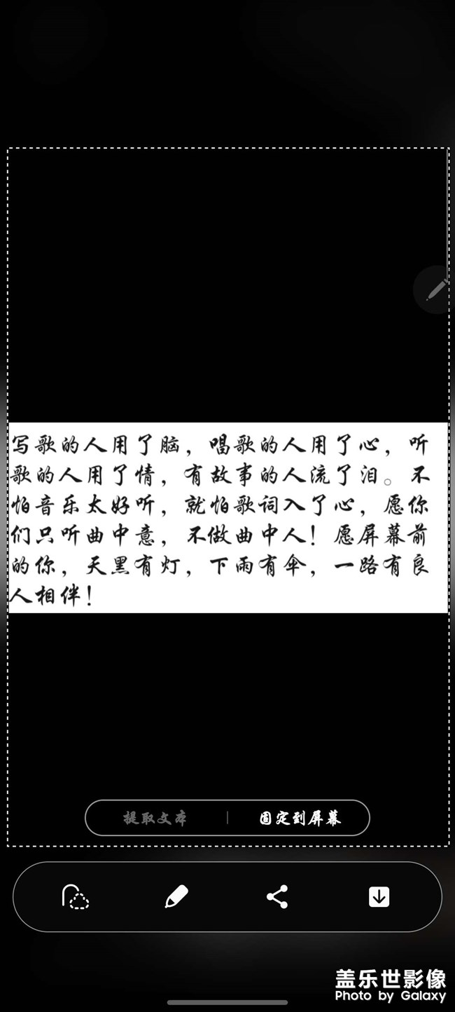 Note20截屏后怎么提取文本