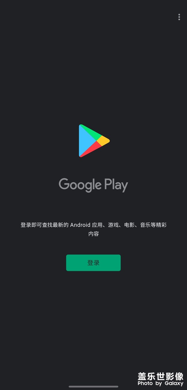 怎么才能登陸這個軟件