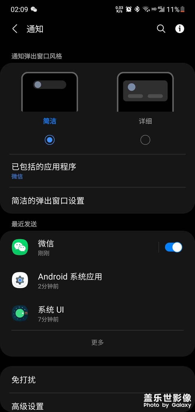 微信收到消音屏幕四周不亮了