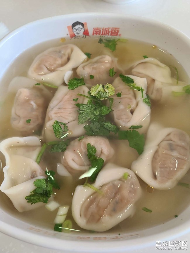南城香三鮮餛飩