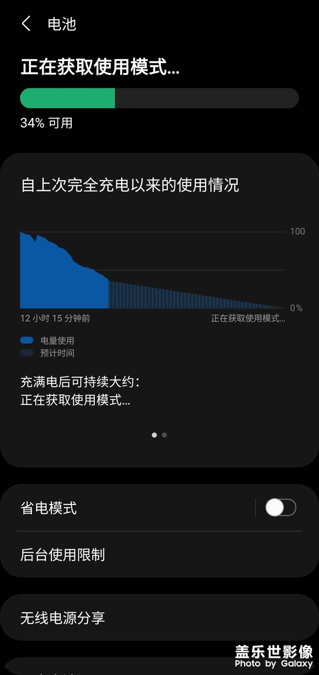 求助，電池大約剩余時間看不到了