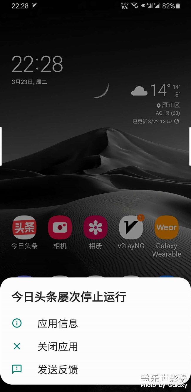 應(yīng)用閃退