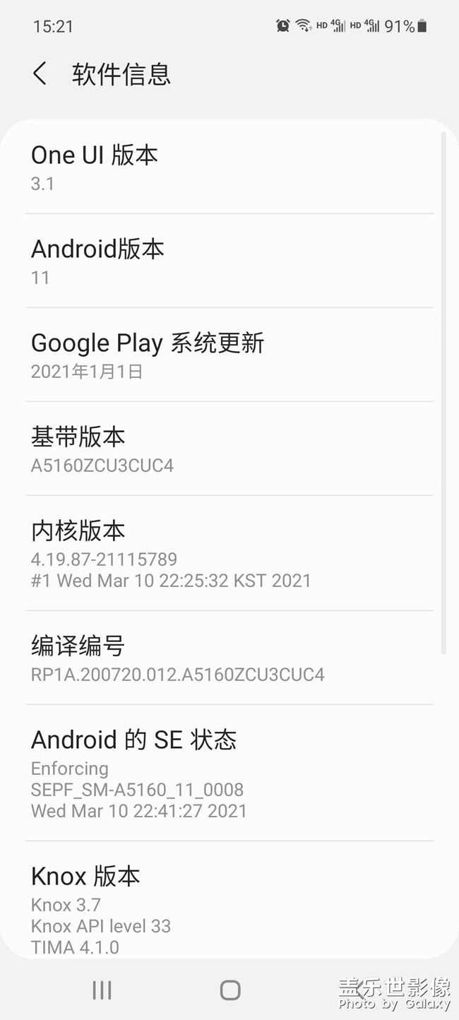 OneUI3.1適配A51 5G