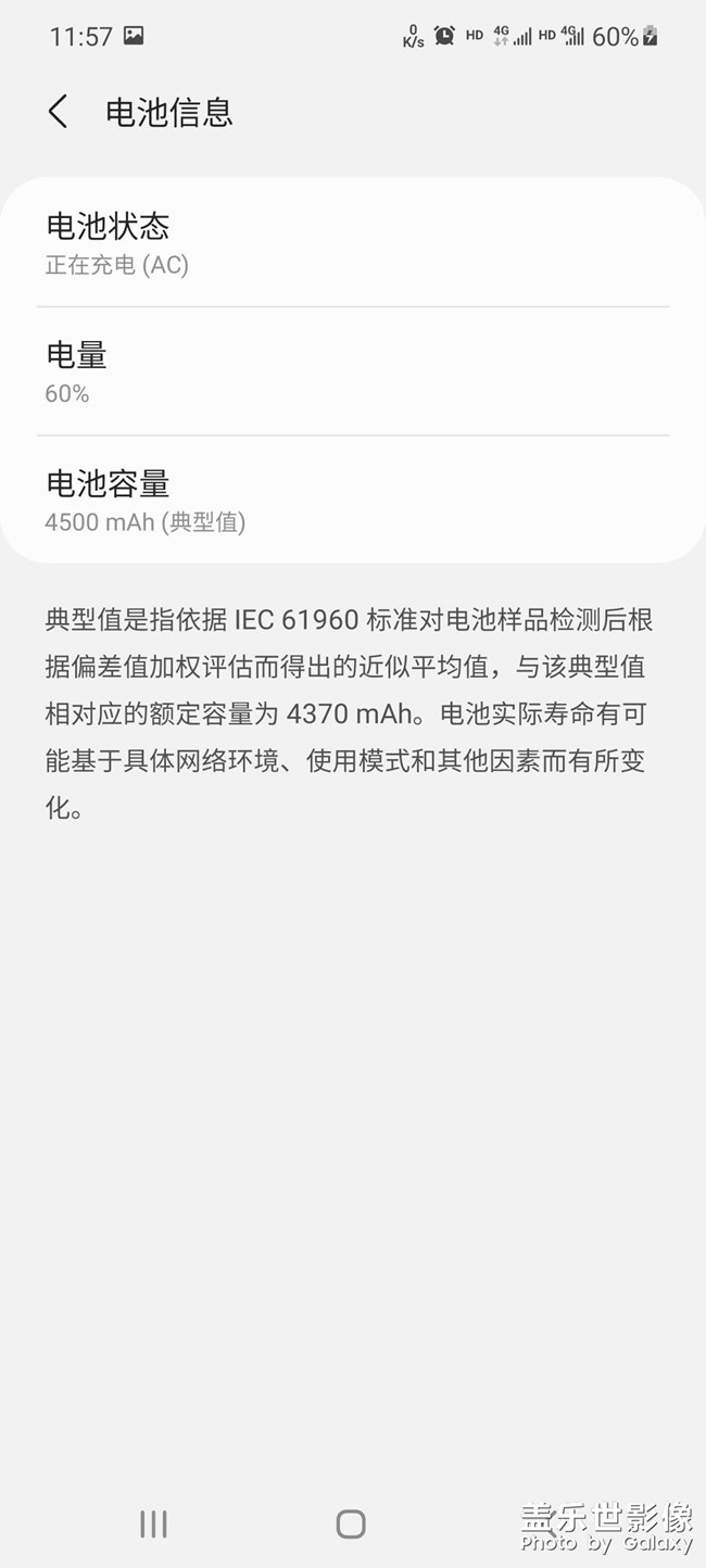 A71 5G 升級3.1以后沒有快充了，充電變得很慢。