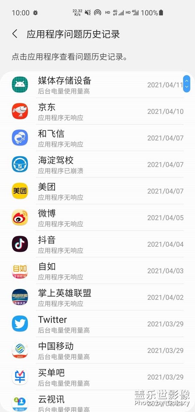 媒體存儲耗電量高