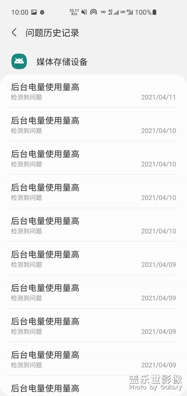 媒體存儲耗電量高