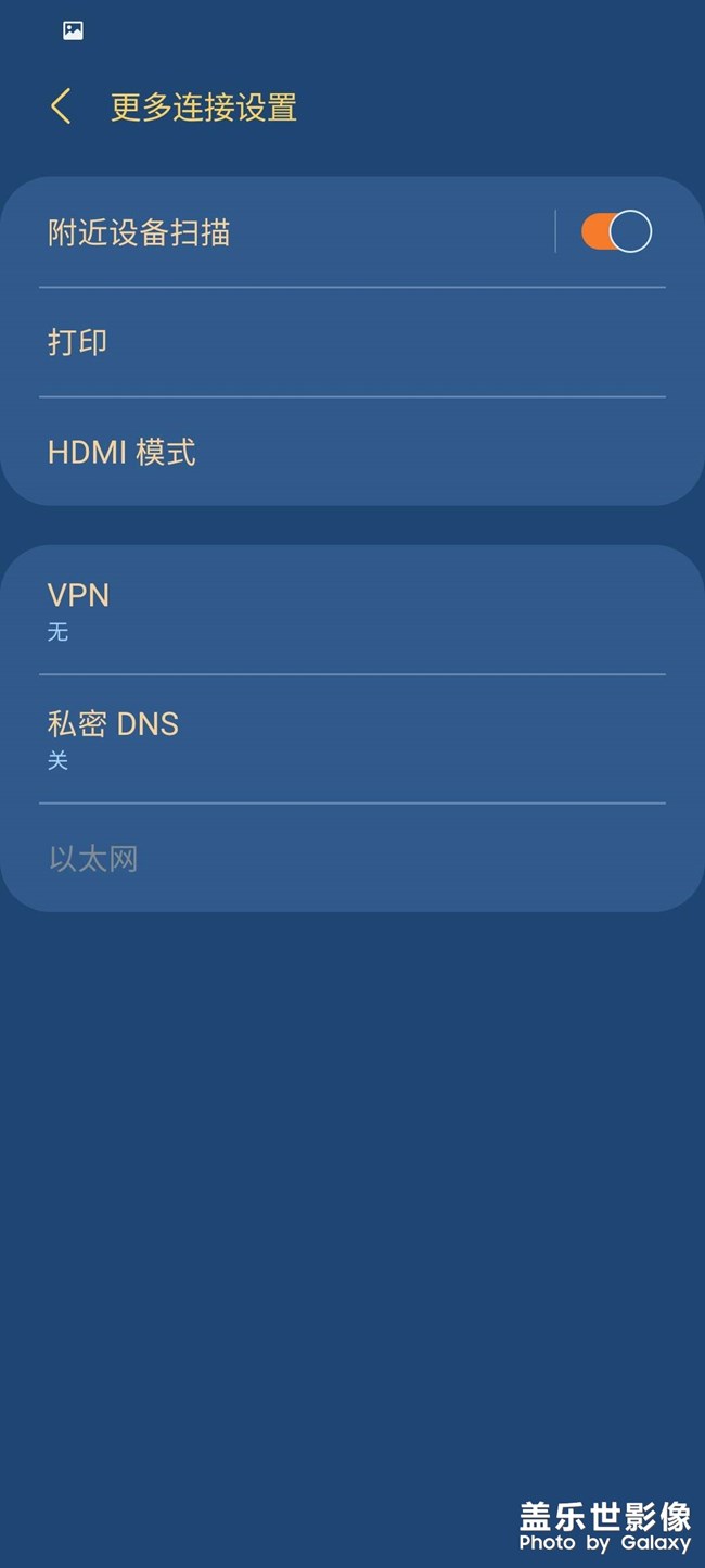 所有三星耳機(jī)連接了沒有動(dòng)畫教學(xué)