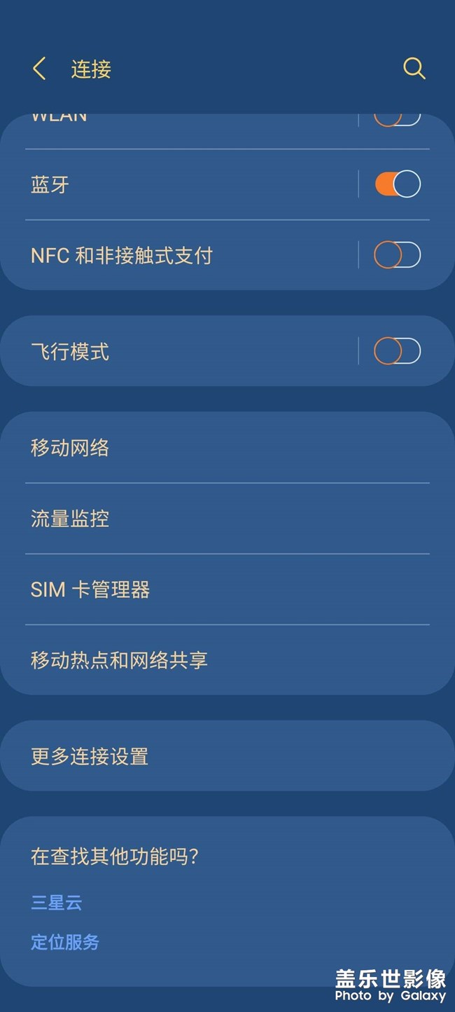 所有三星耳機(jī)連接了沒有動(dòng)畫教學(xué)