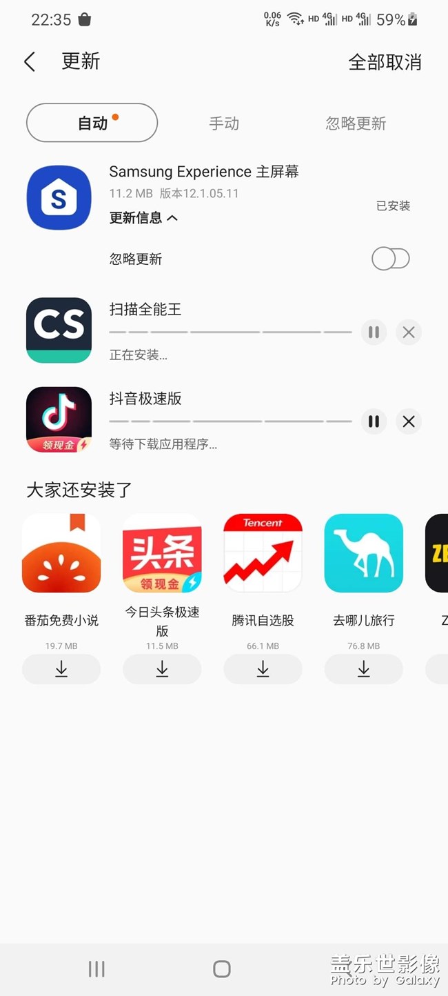 剛剛更新了主屏幕，屏閃