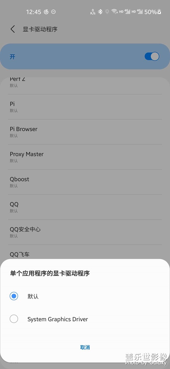 開(kāi)發(fā)者選項(xiàng)顯卡驅(qū)動(dòng)程序