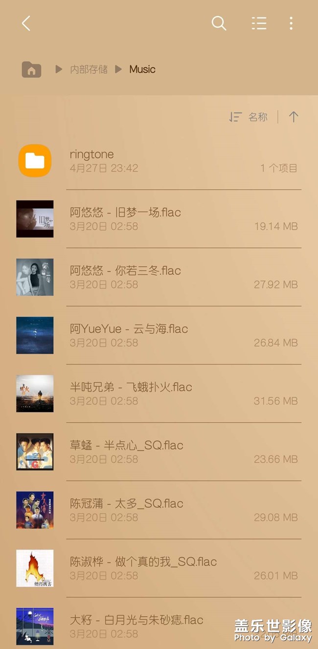 音樂文件夾問題