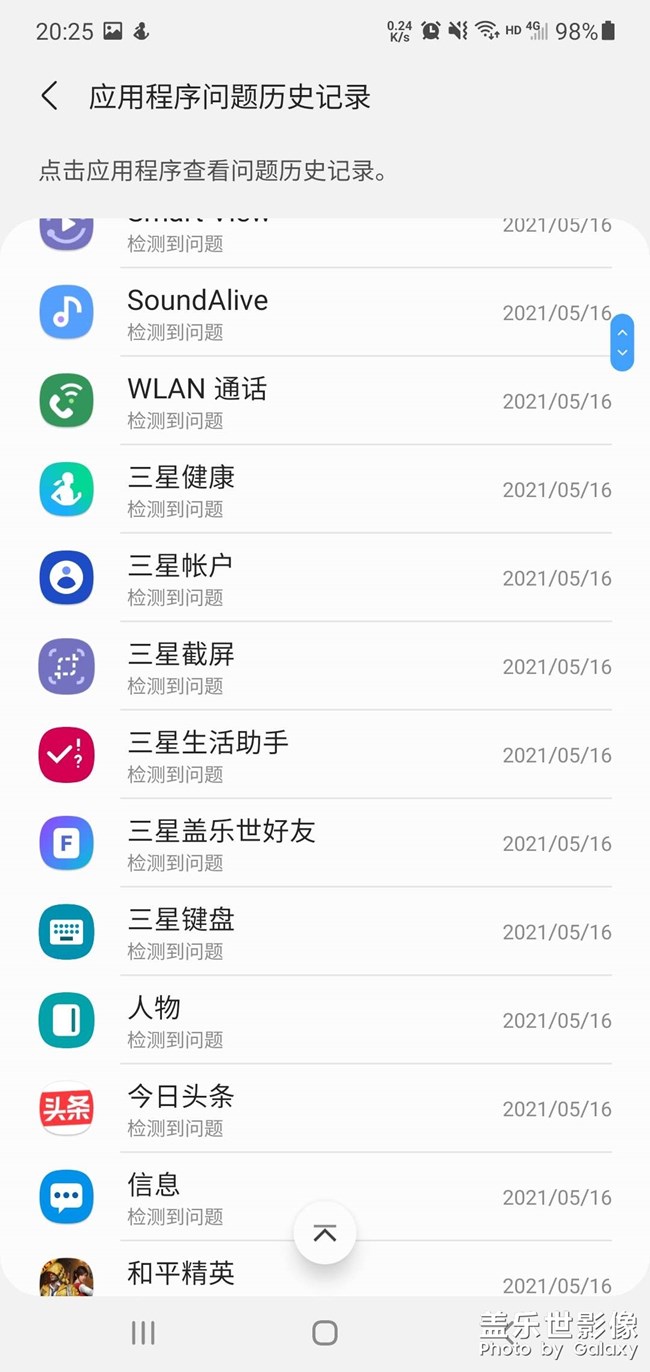 出錯(cuò)出錯(cuò)