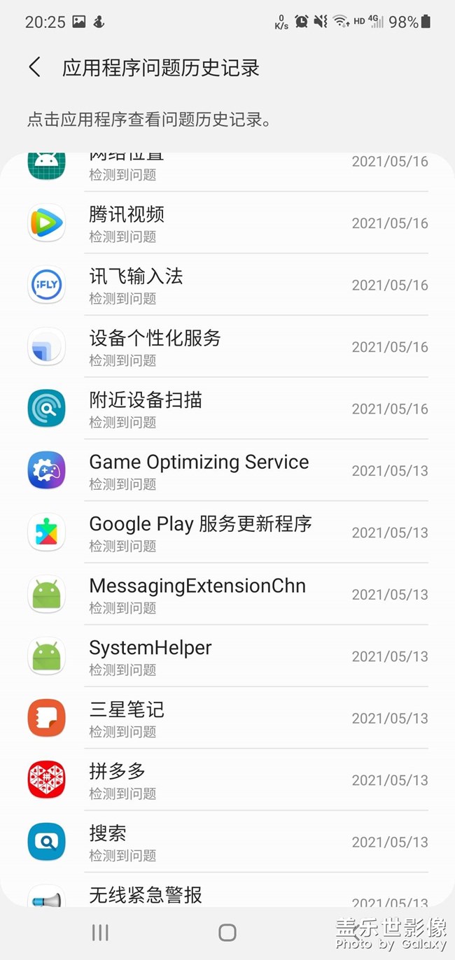 出錯(cuò)出錯(cuò)
