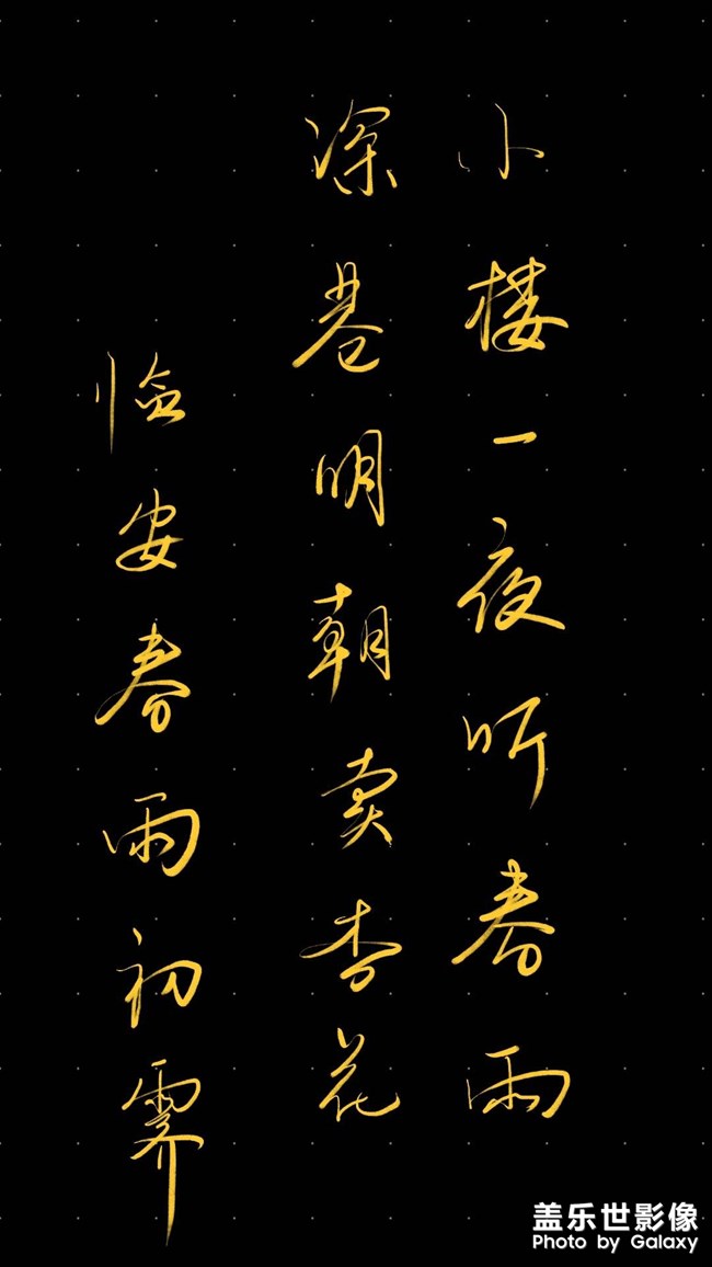 點(diǎn)"睛"之筆，無手寫不note