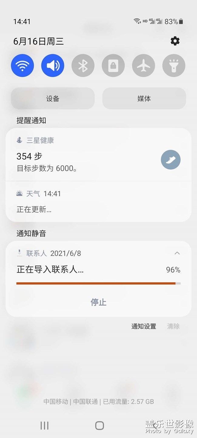 S21 導(dǎo)入聯(lián)系人一直96%，停止也沒用
