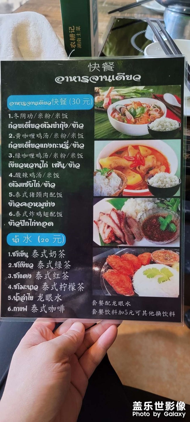 品嘗泰國美食、泰式蒜香炸魚、冬蔭功海鮮