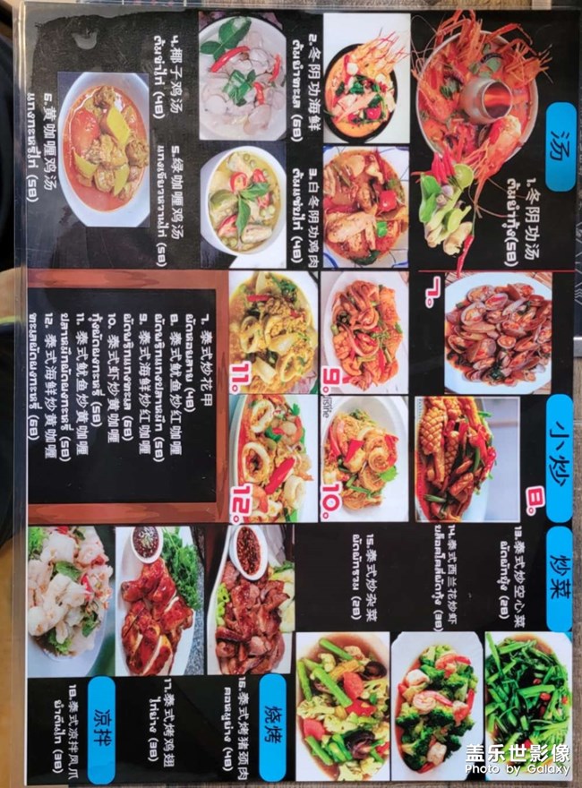 品嘗泰國美食、泰式蒜香炸魚、冬蔭功海鮮