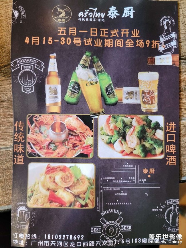 品嘗泰國美食、泰式蒜香炸魚、冬蔭功海鮮