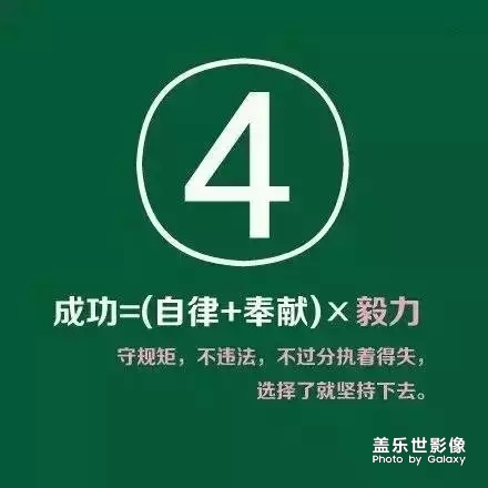 成功要努力