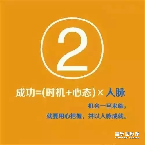 成功要努力