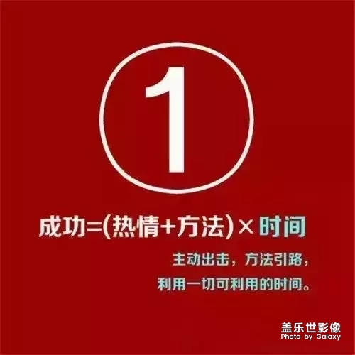 成功要努力