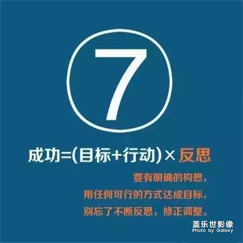 成功要努力